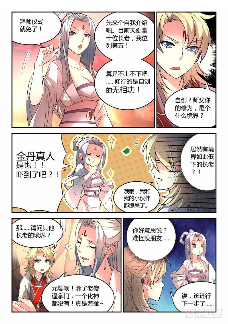 第五百九十五章9