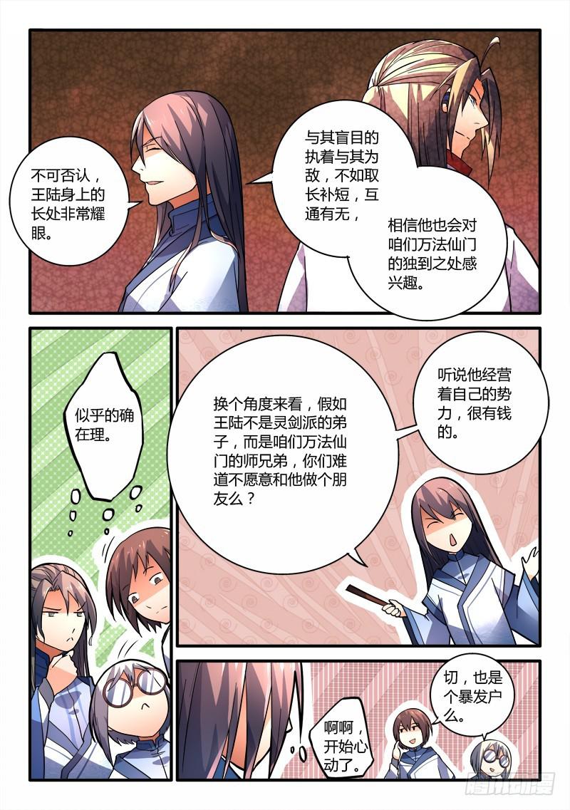 第一百九十六章7