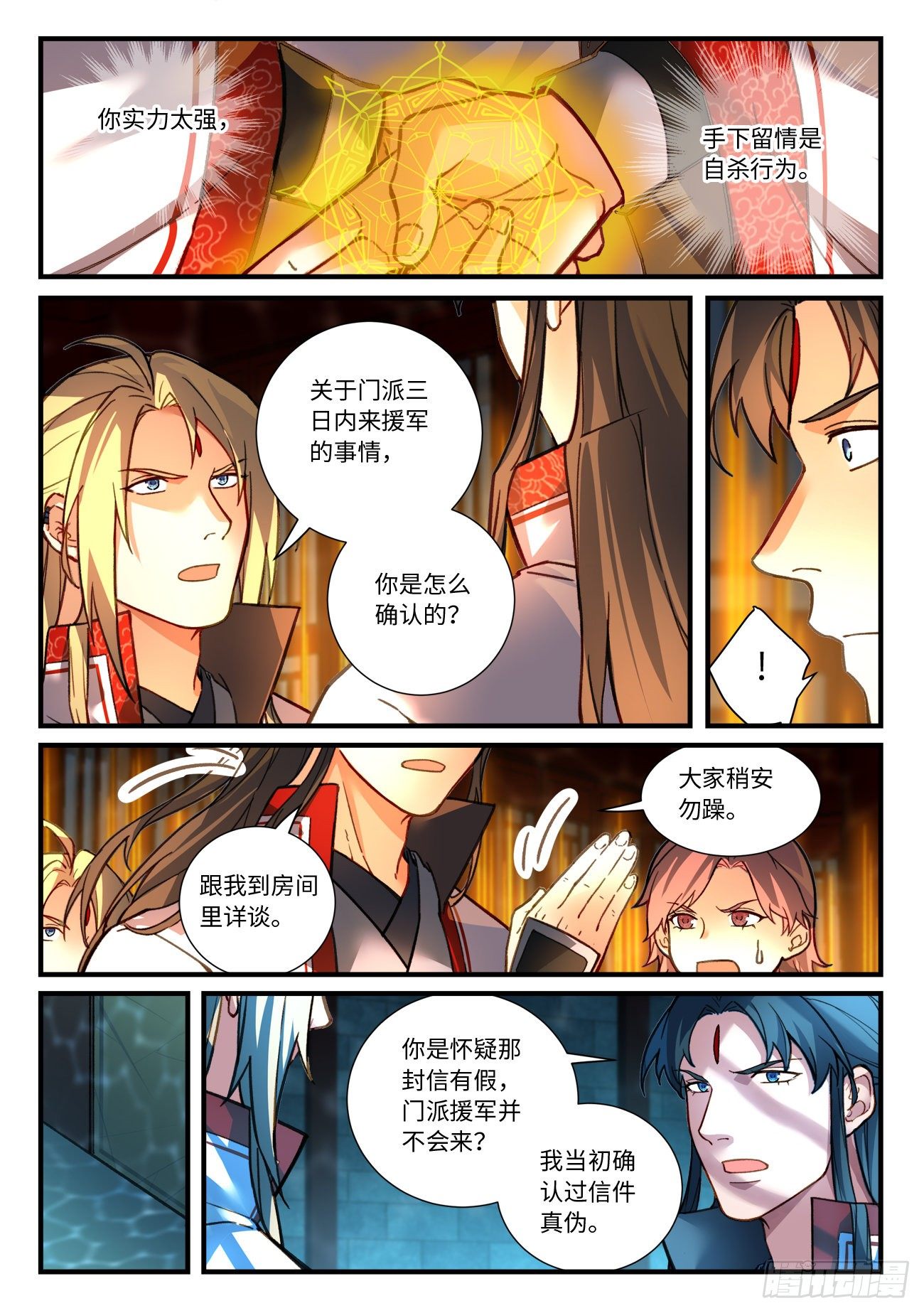 第六百六十九章7
