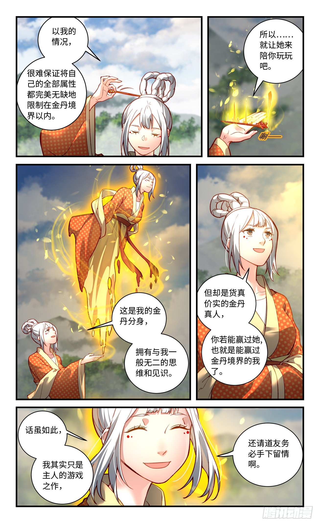 第七百八十四章9