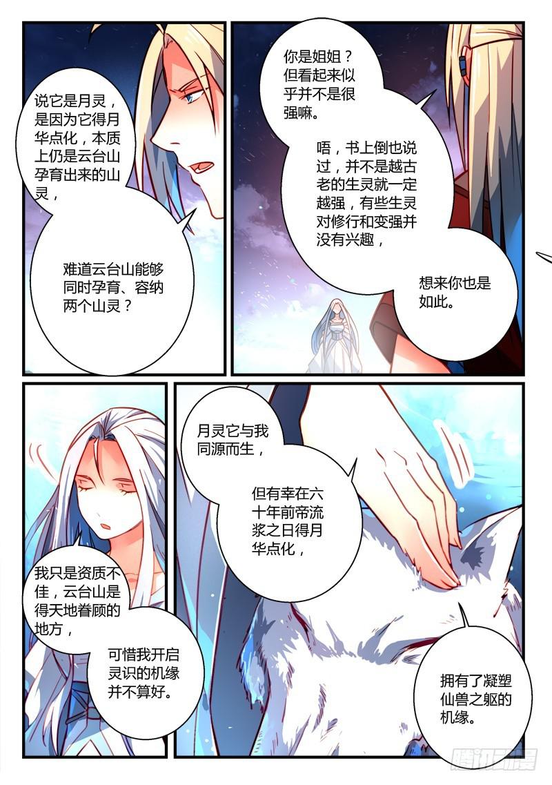 第二百六十一章11