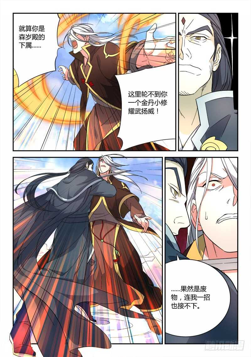 第六百四十五章10