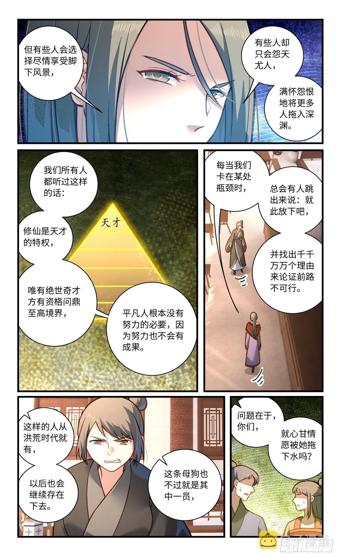 第八百三十二章5