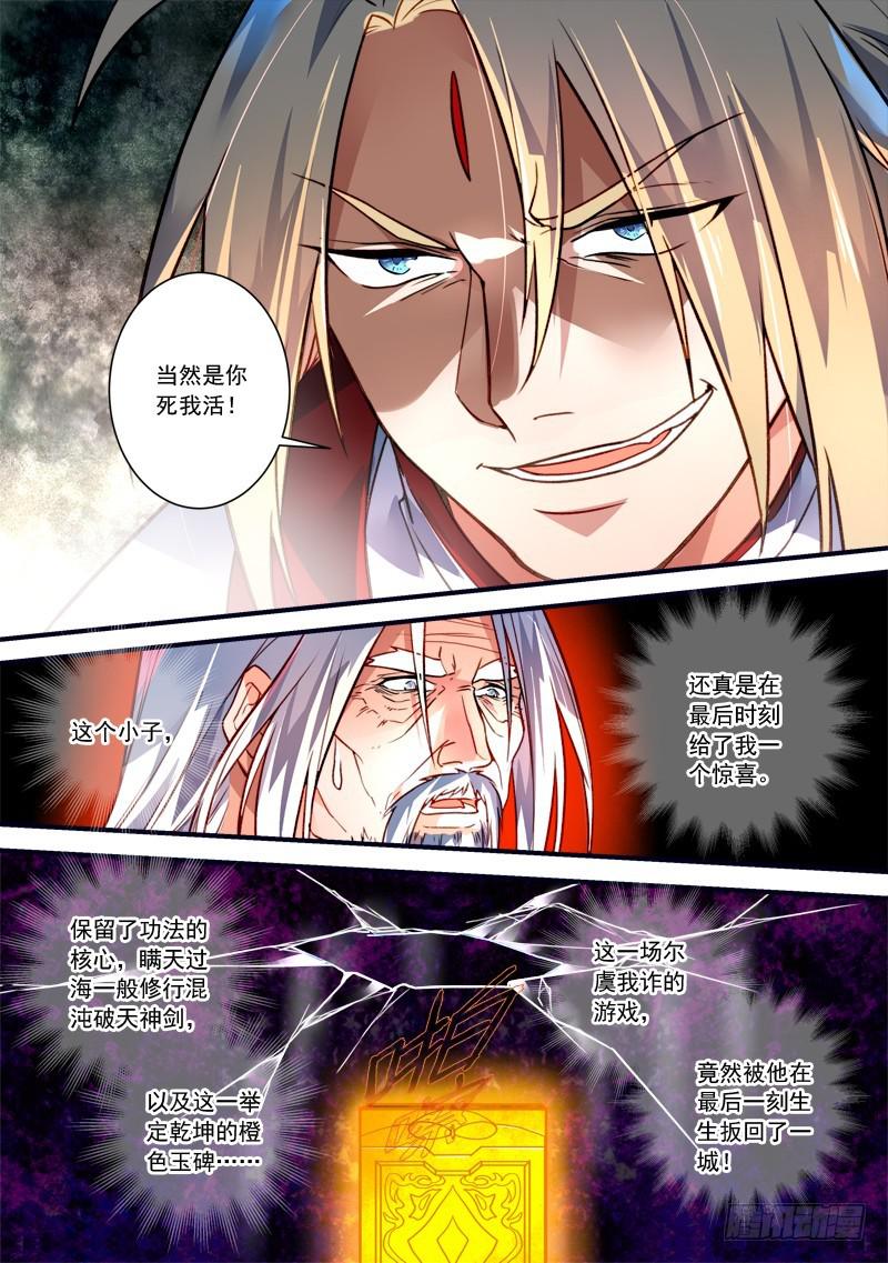 第三百九十七章5