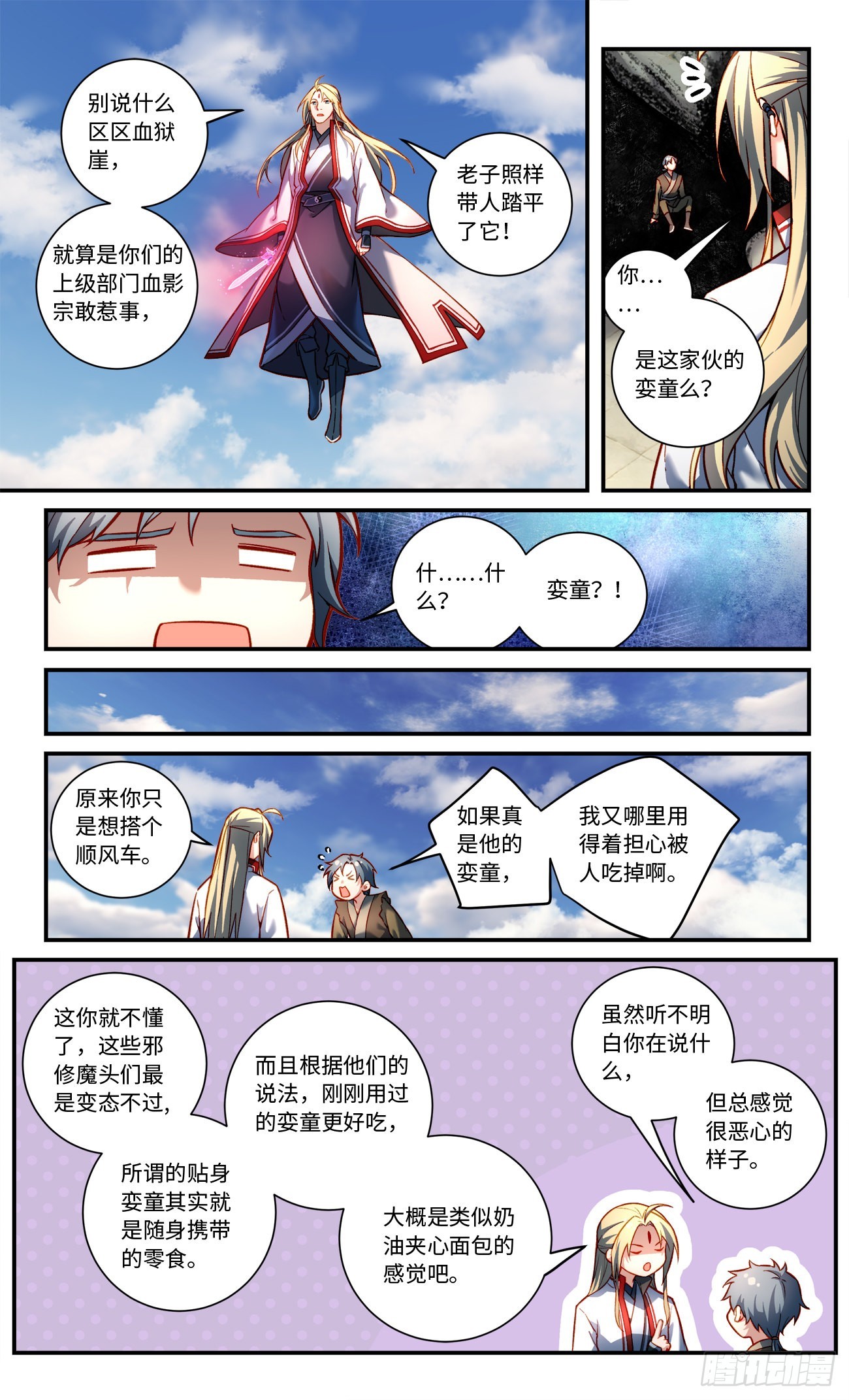 第七百九十一章8