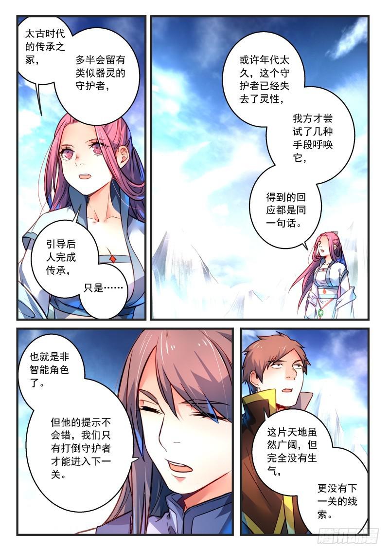 第三百零四章9