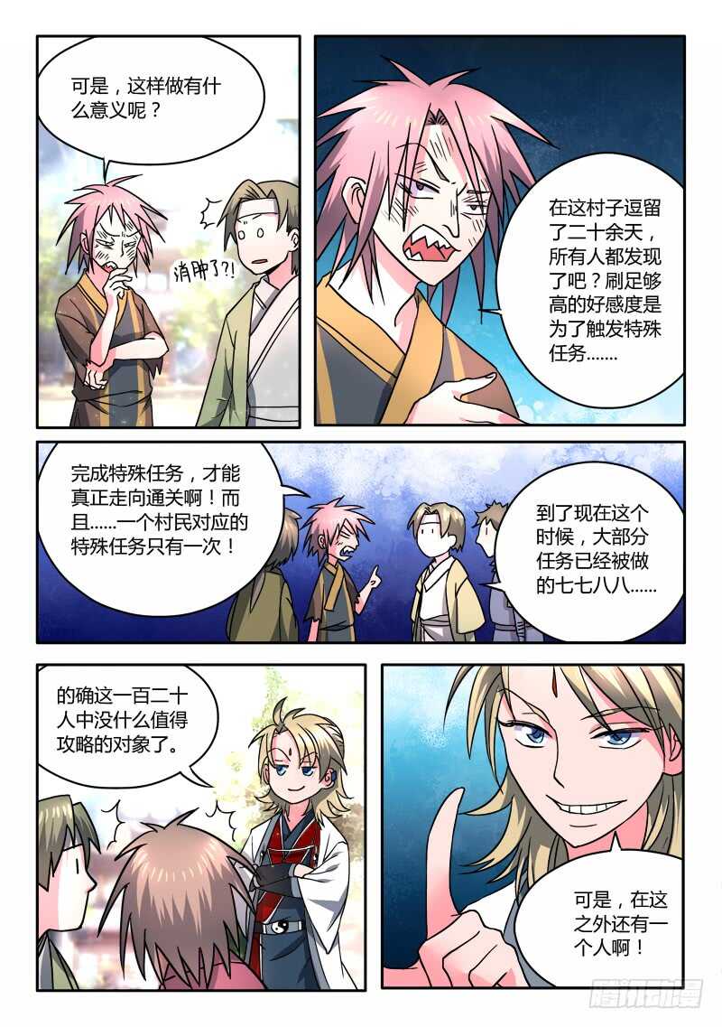 第五百八十四章10