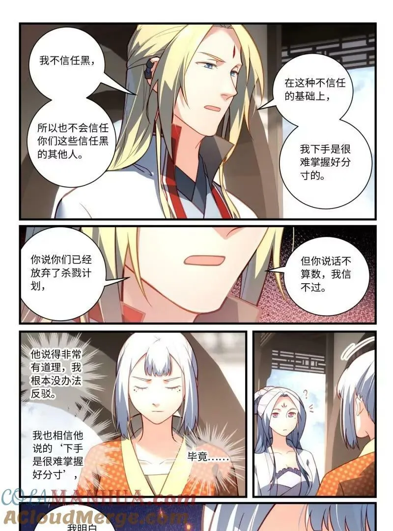 第八百六十一章18