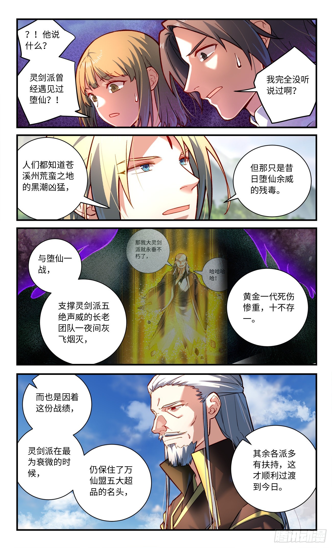 第七百九十三章1