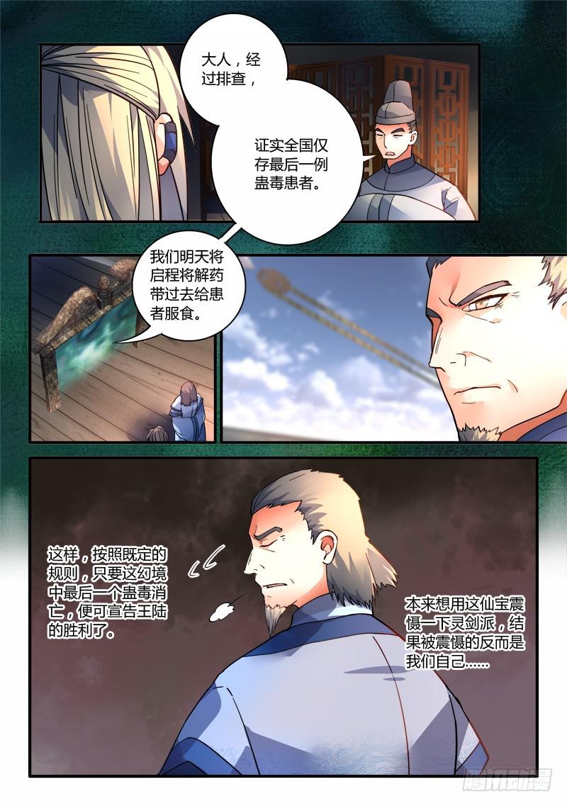 第一百九十三章4