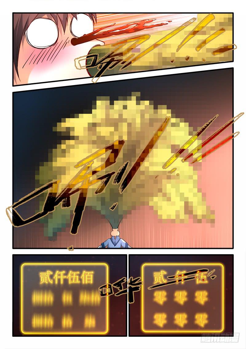 第一百八十二章10