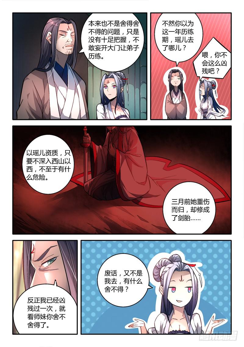 第一百五十三章9