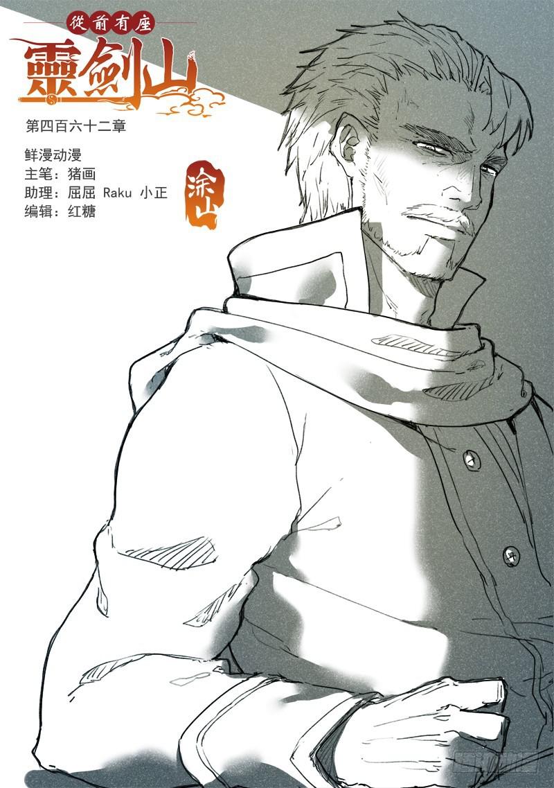 第四百六十二章0