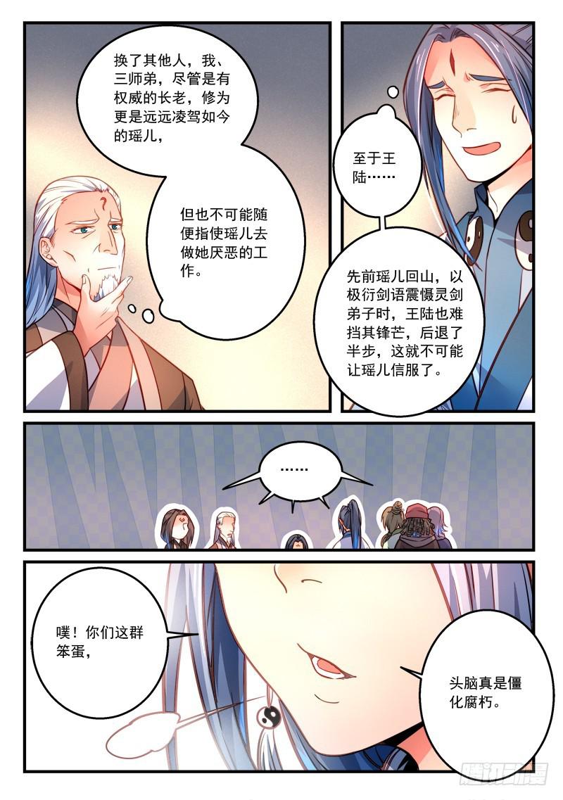 第二百九十五章2