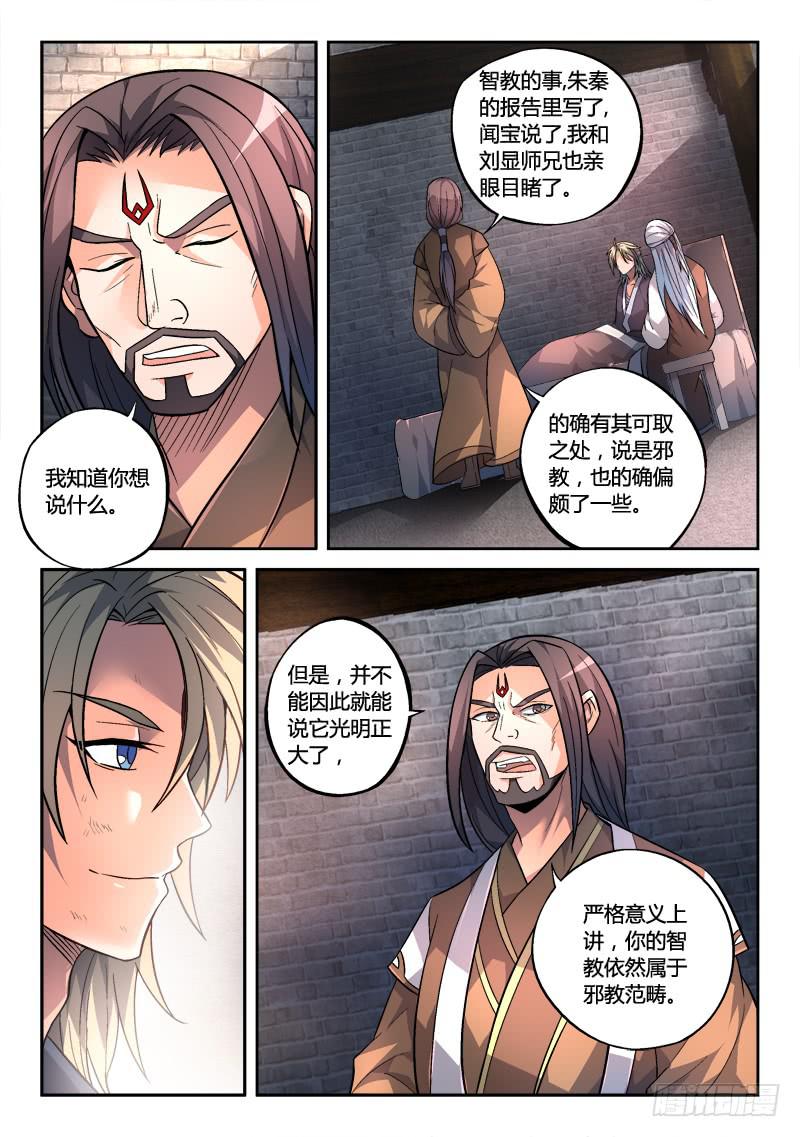 第一百四十三章6