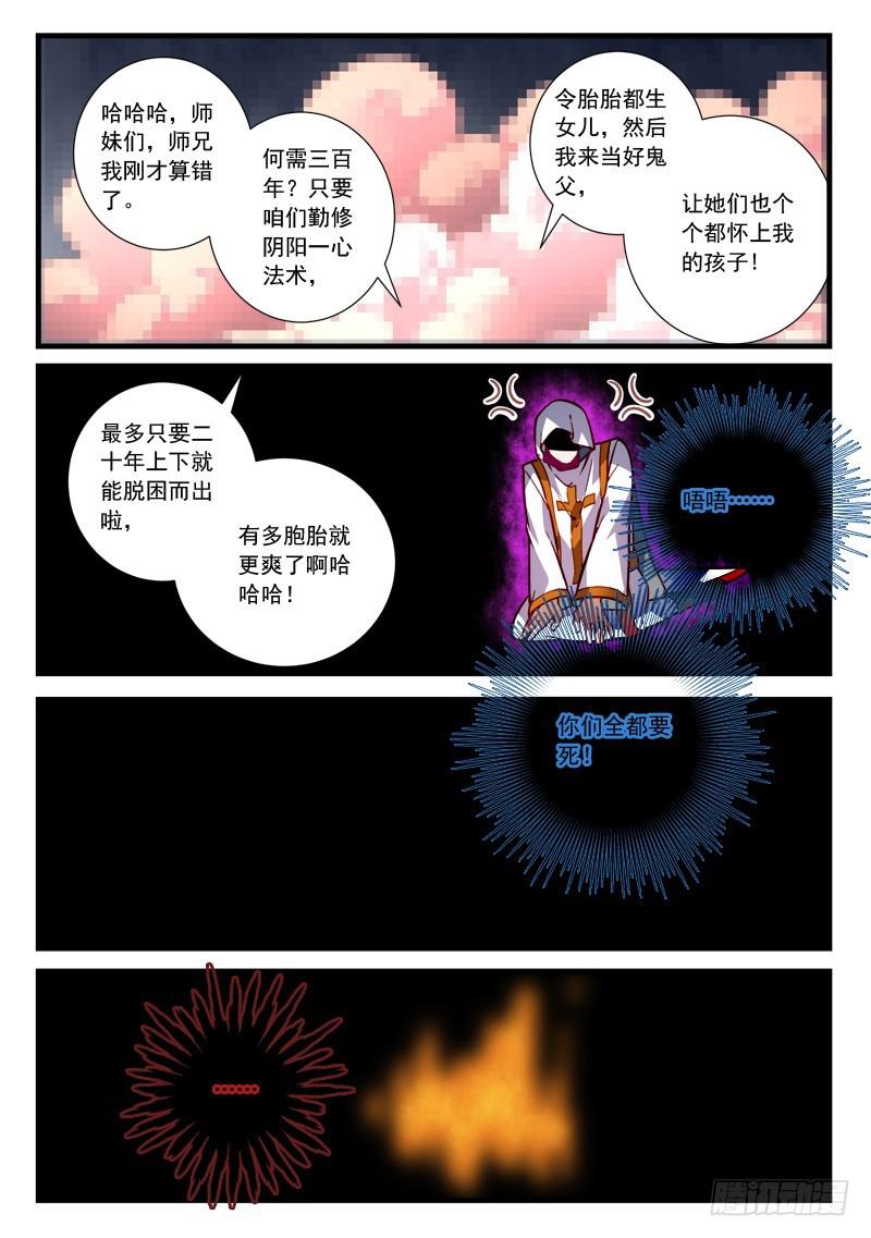 第四百五十九章5