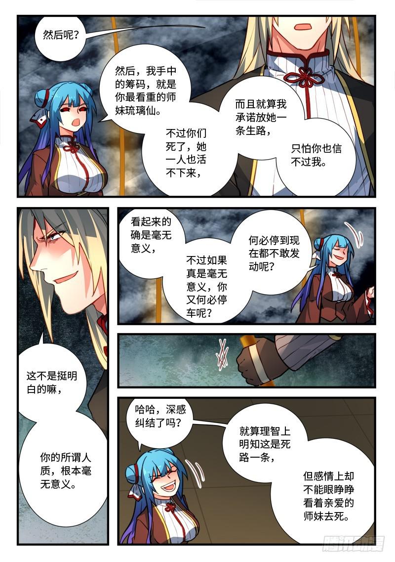 第五百四十四章3