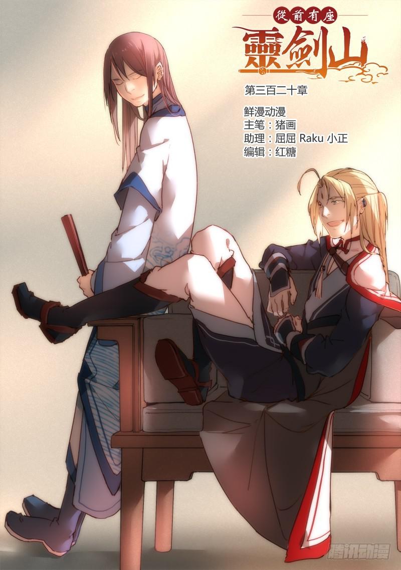 第三百二十章0