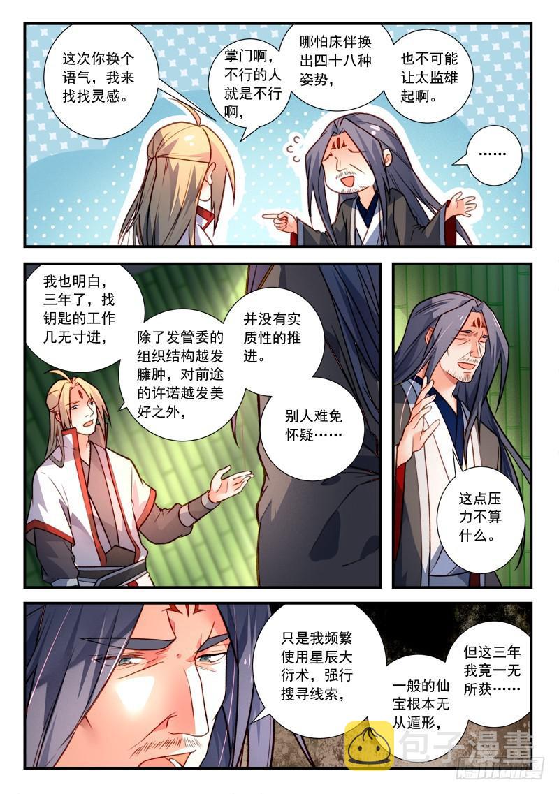 第四百一十六章3