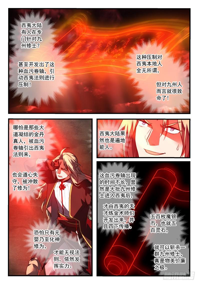第四百三十三章8
