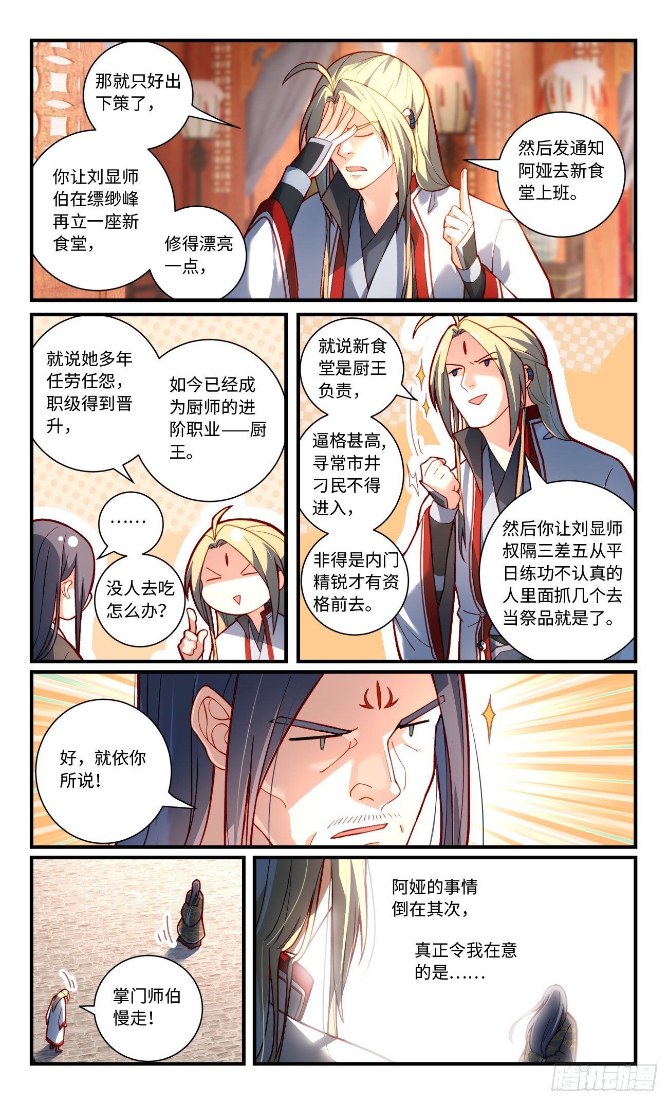 第七百七十章9
