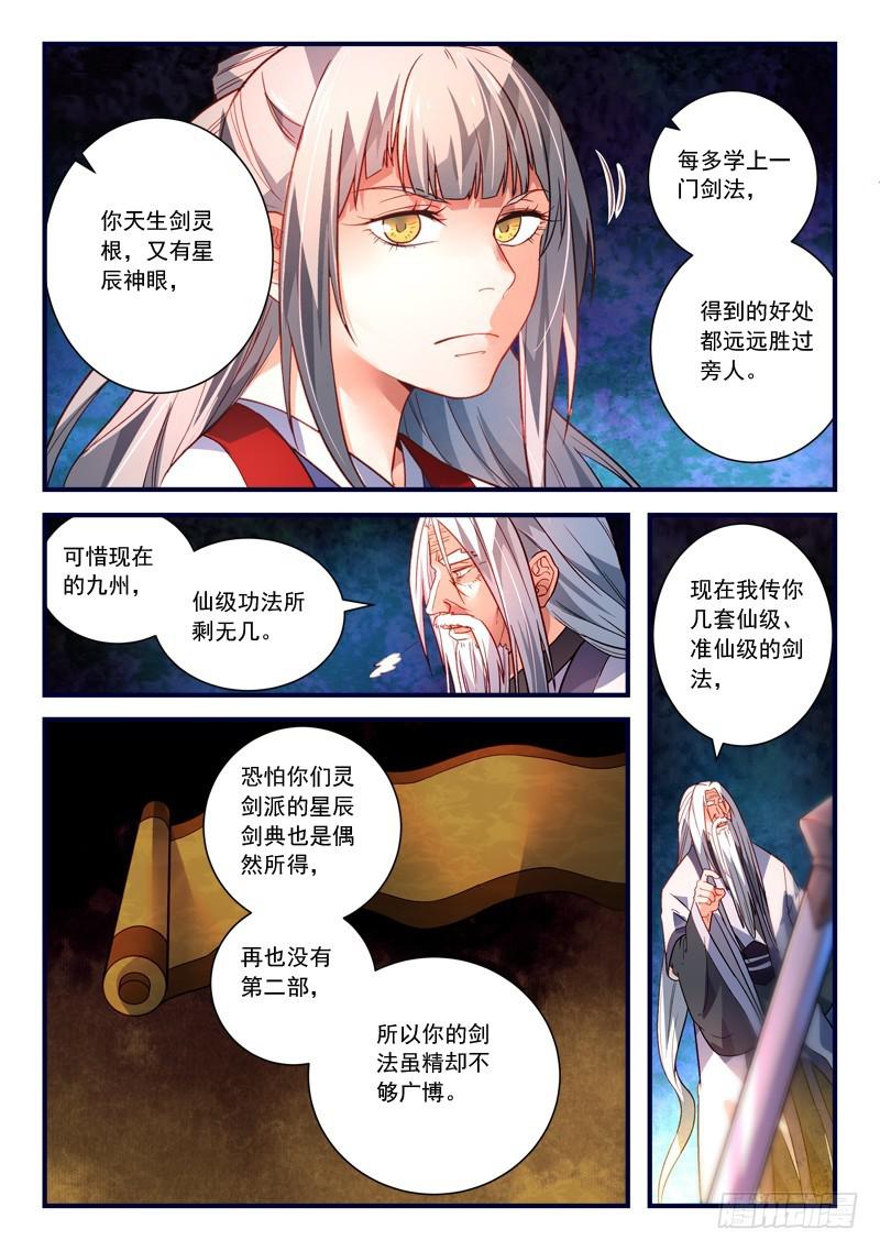 第三百六十八章8