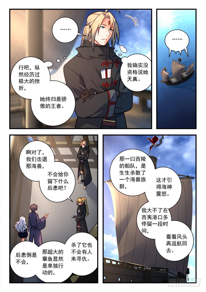 第四百三十一章7