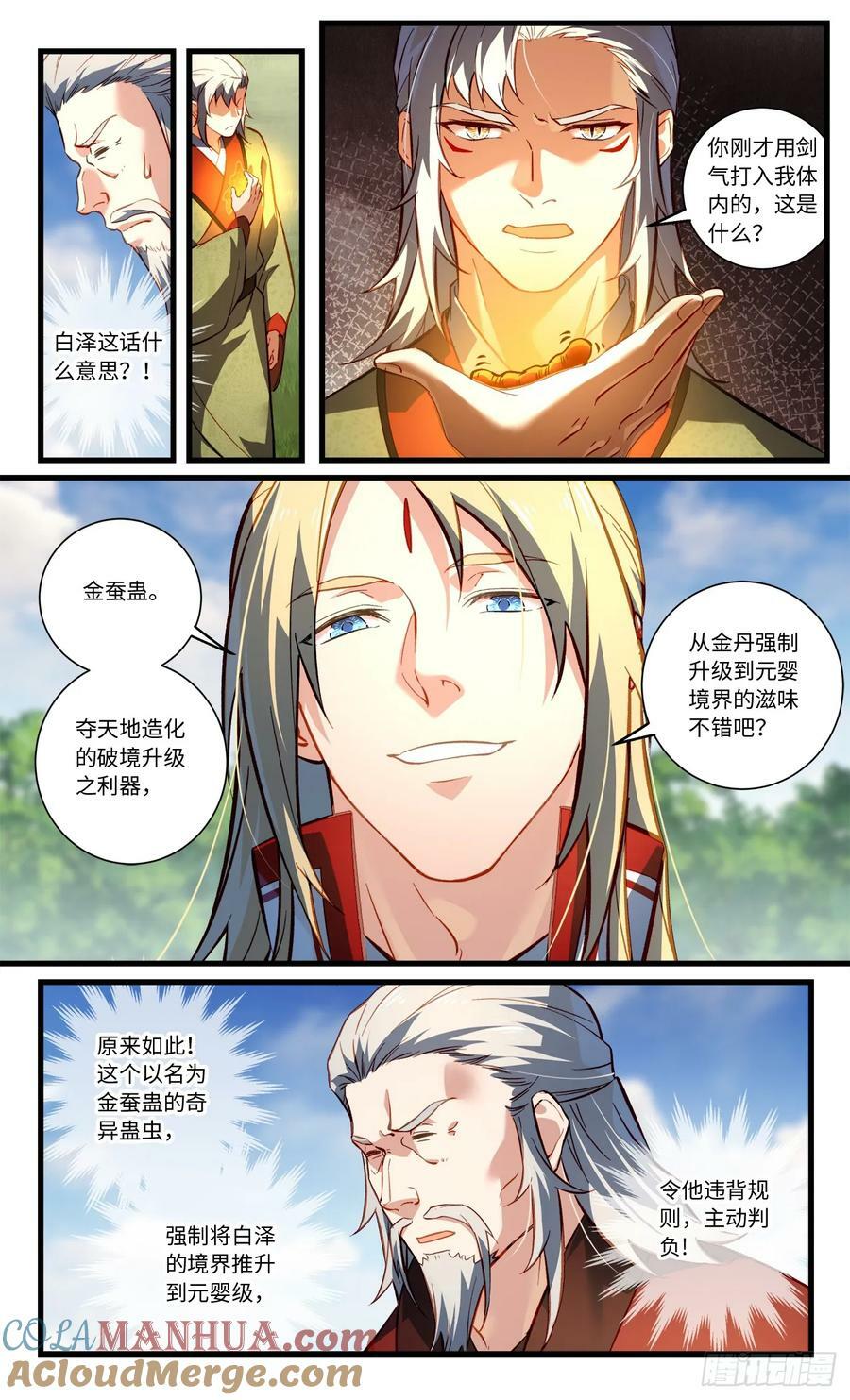 第八百五十一章5