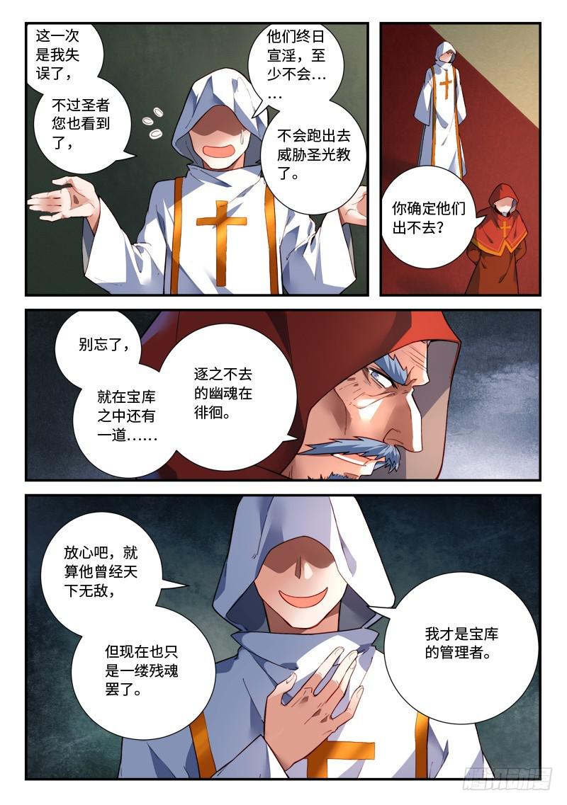 第四百八十六章5