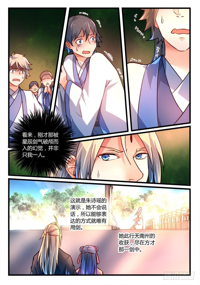 第二百八十一章9