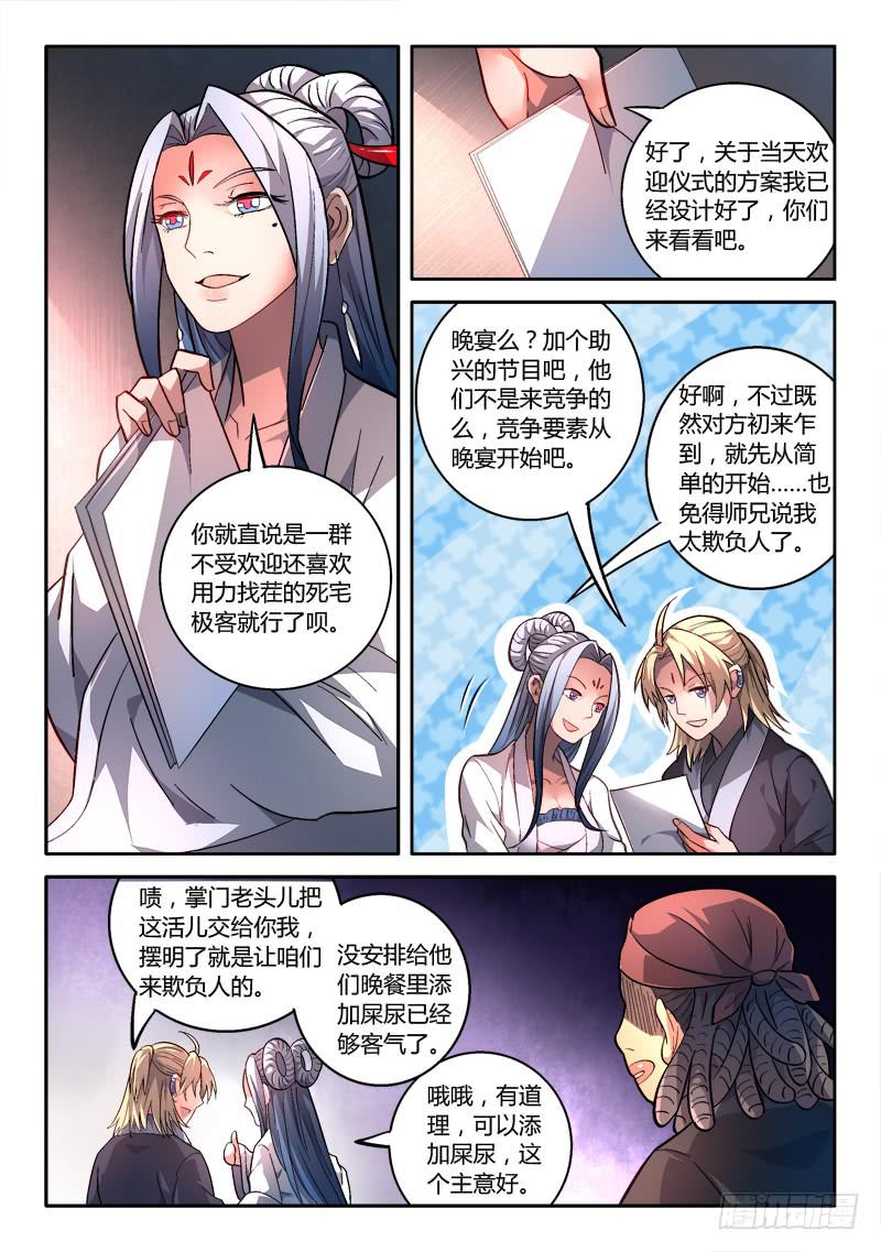 第一百六十七章8