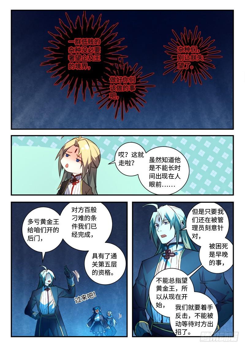 第五百一十四章3