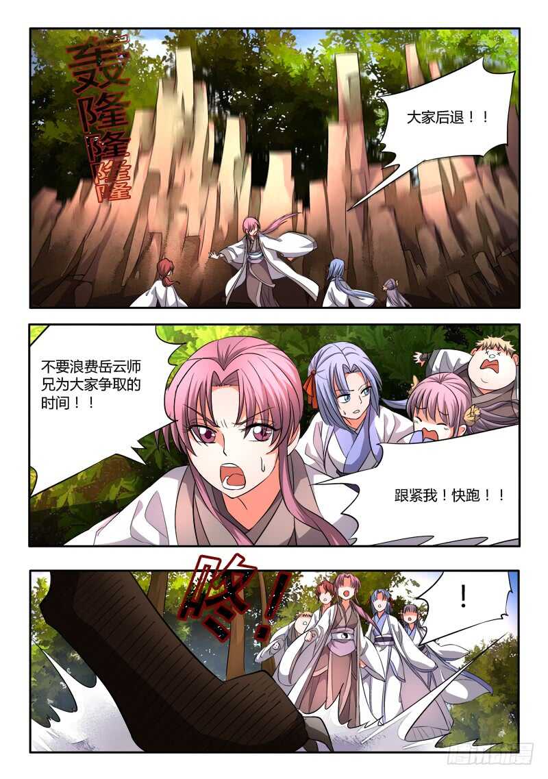 第六百一十五章5