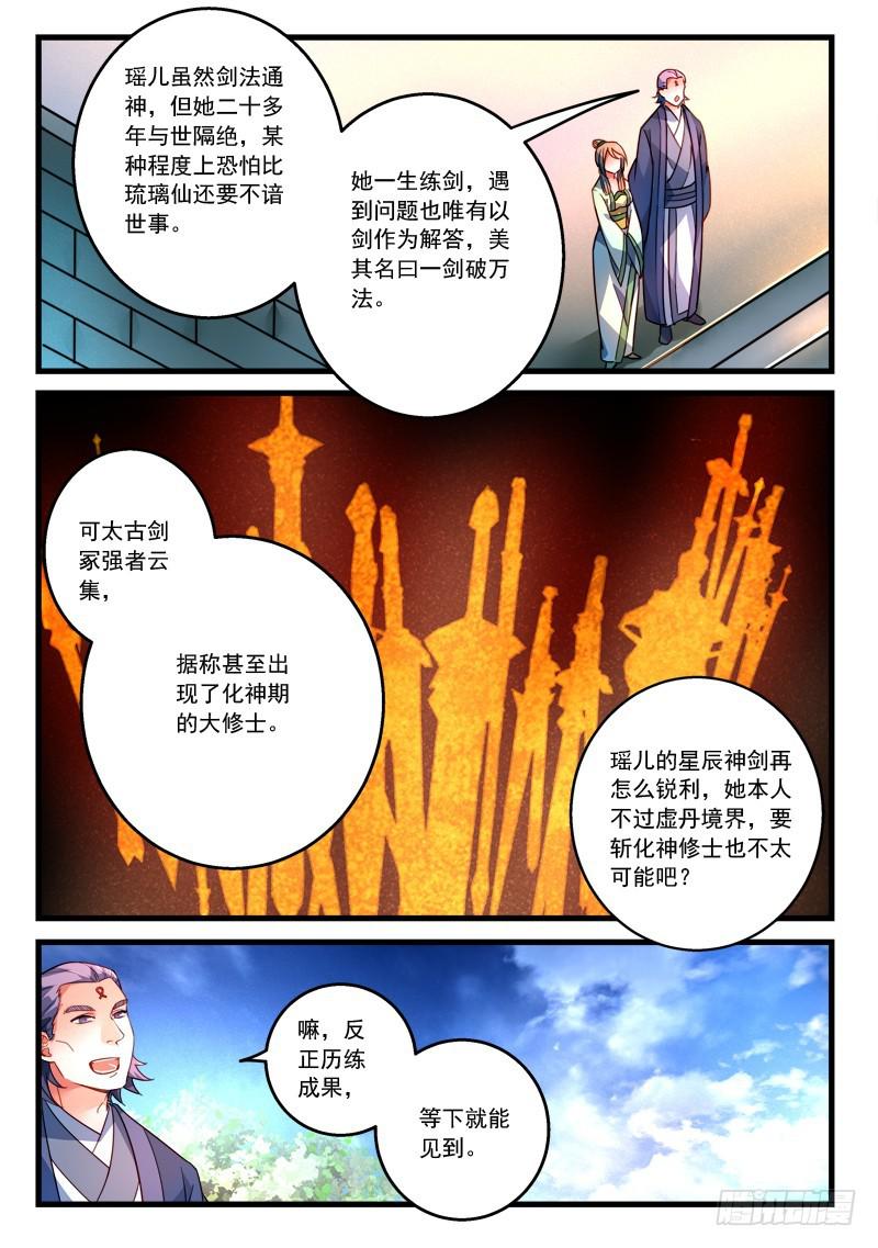 第二百七十九章9