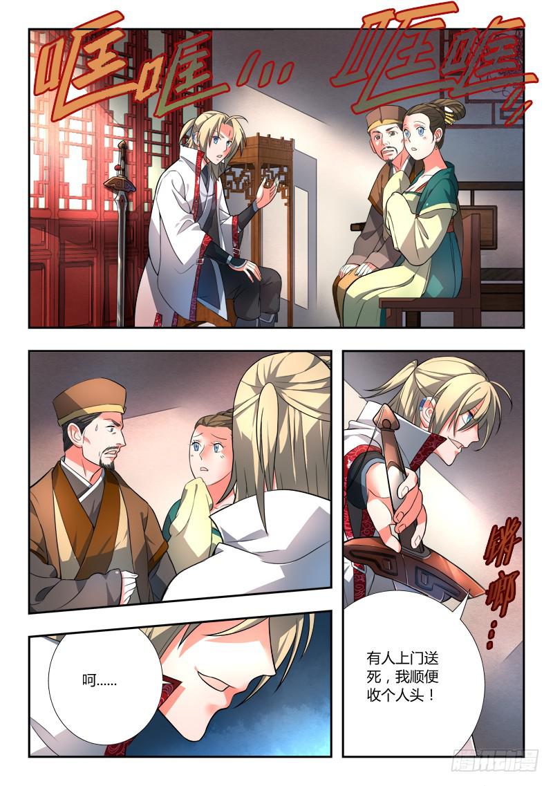 第八十七章1