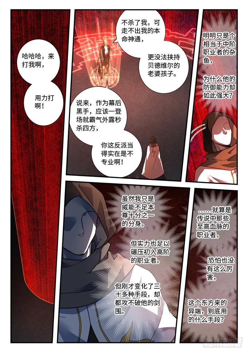 第四百九十四章9