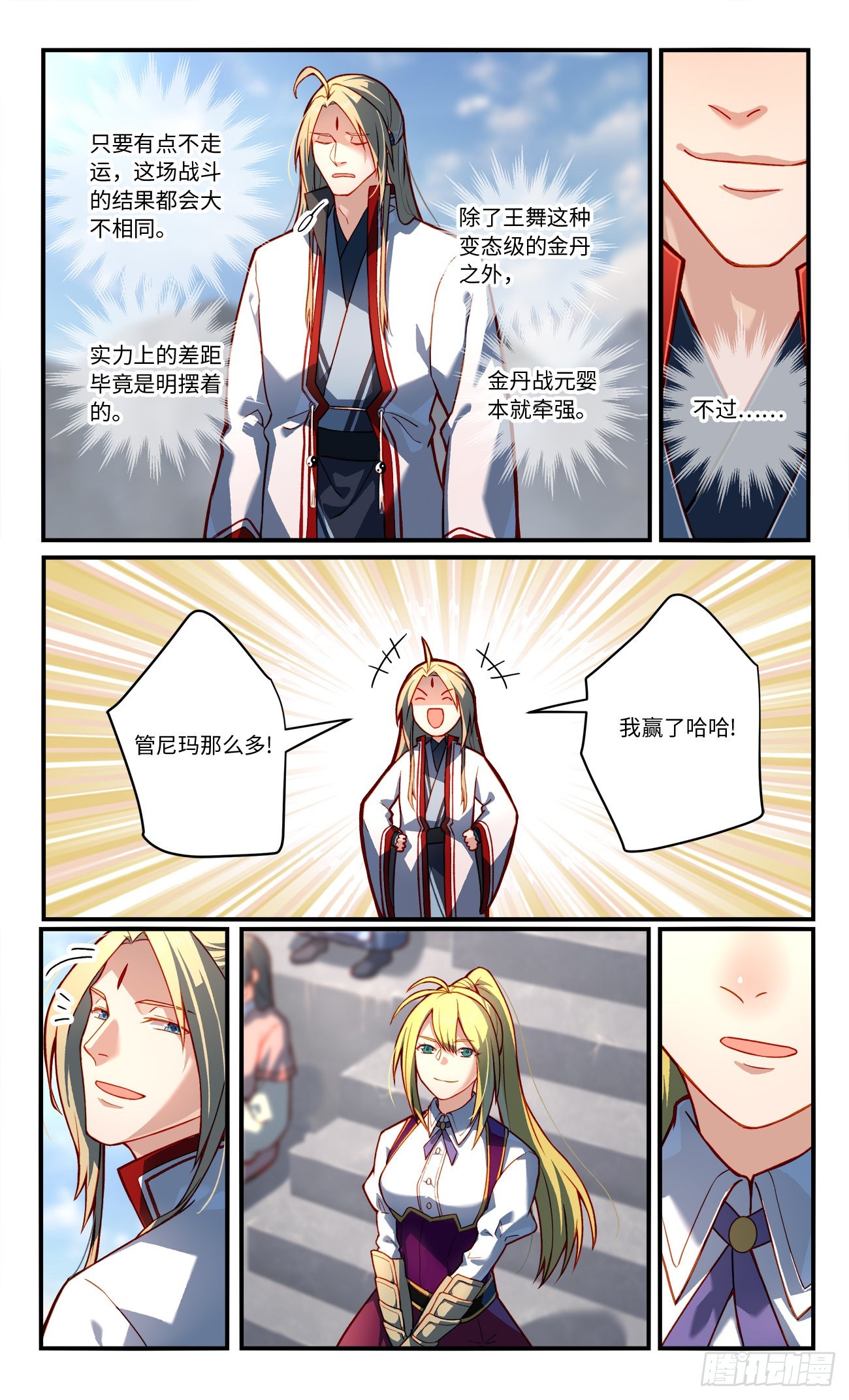 第七百七十六章1