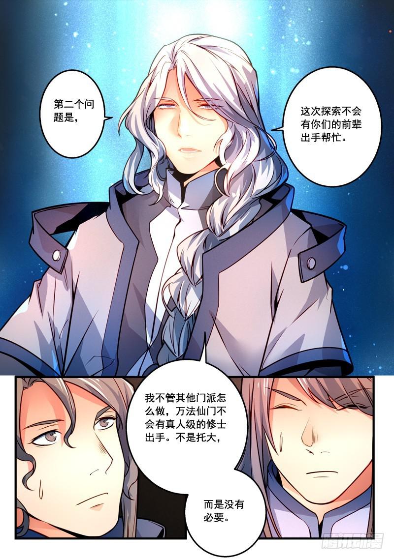 第二百九十一章2