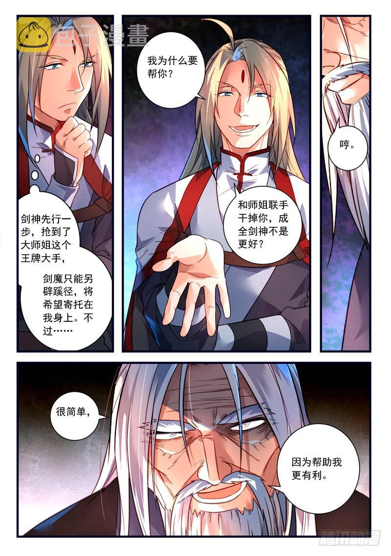 第三百六十一章8