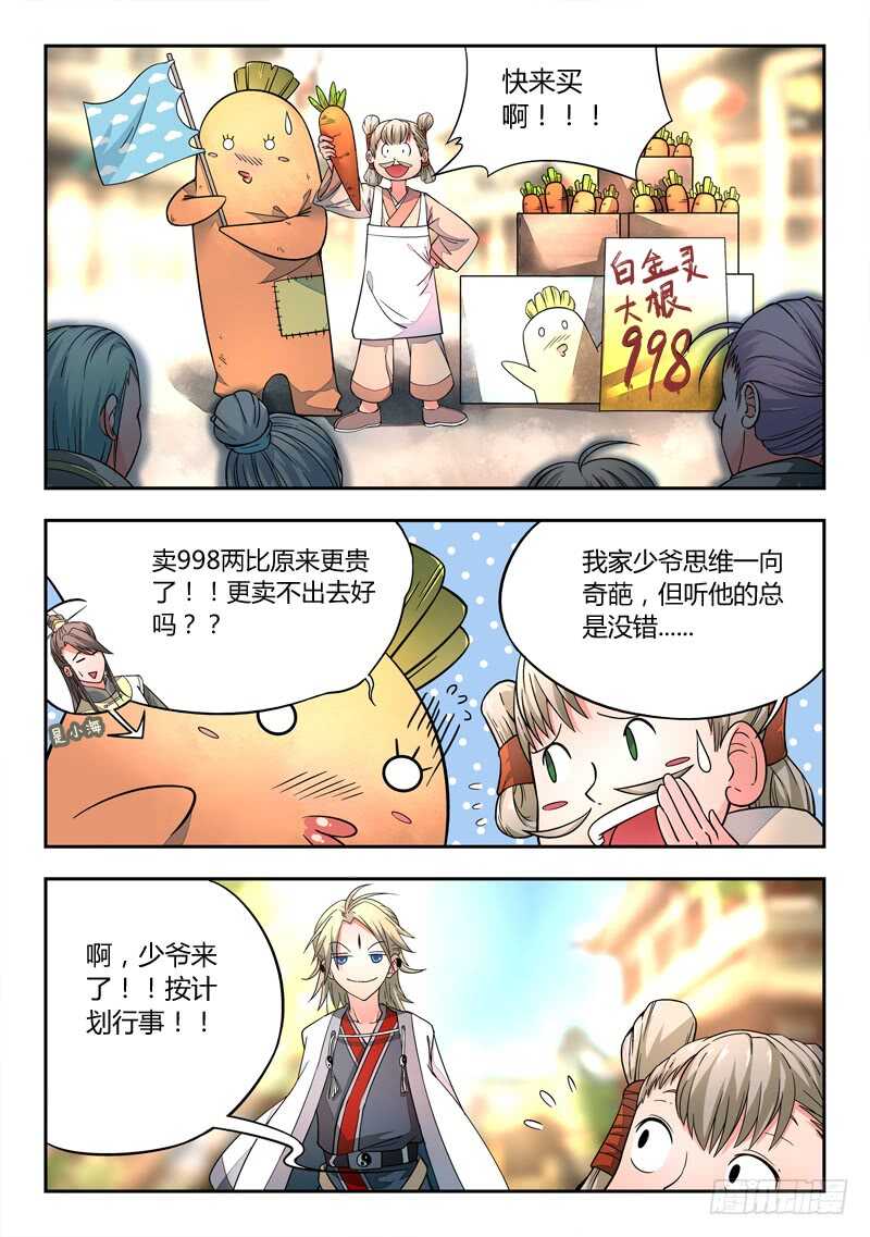 第五百七十四章8