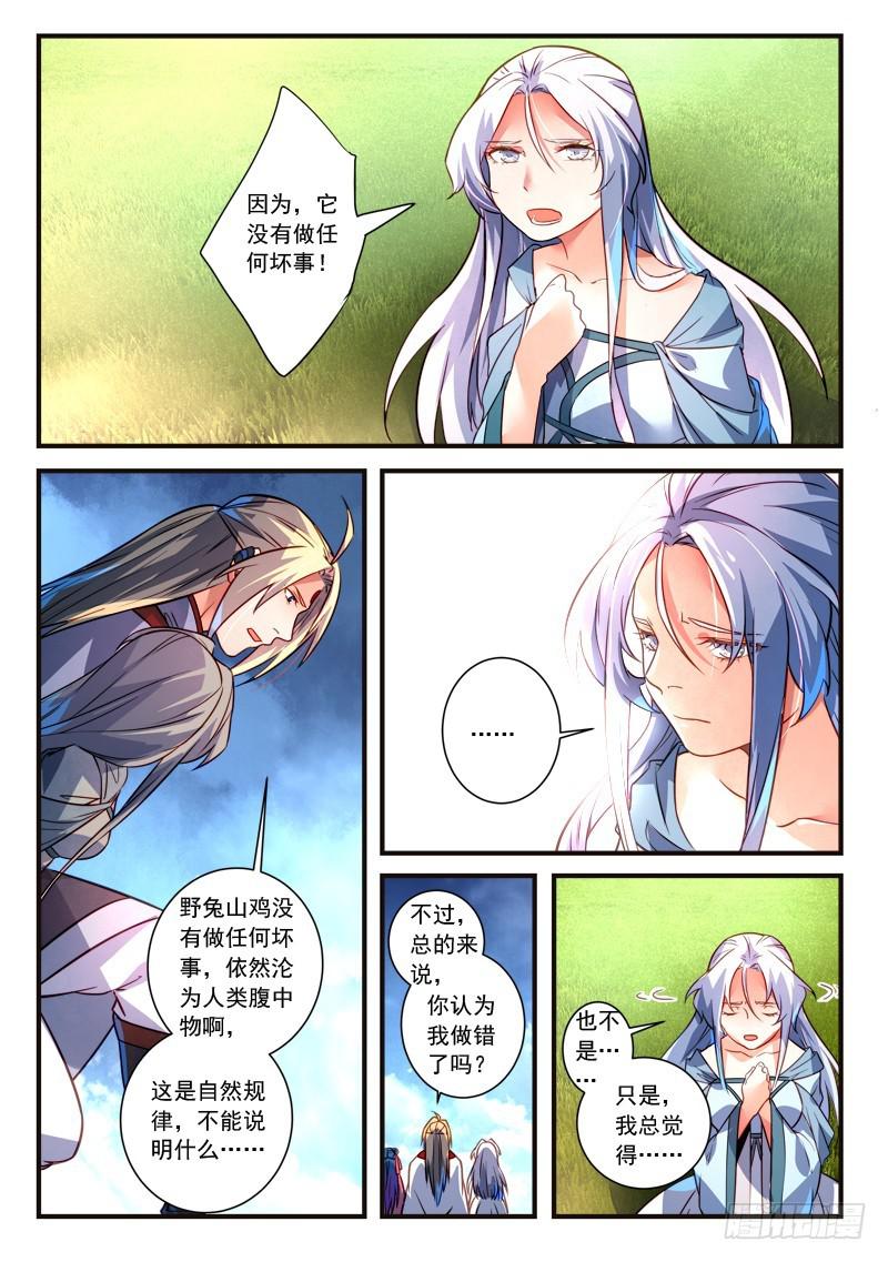 第三百一十四章6