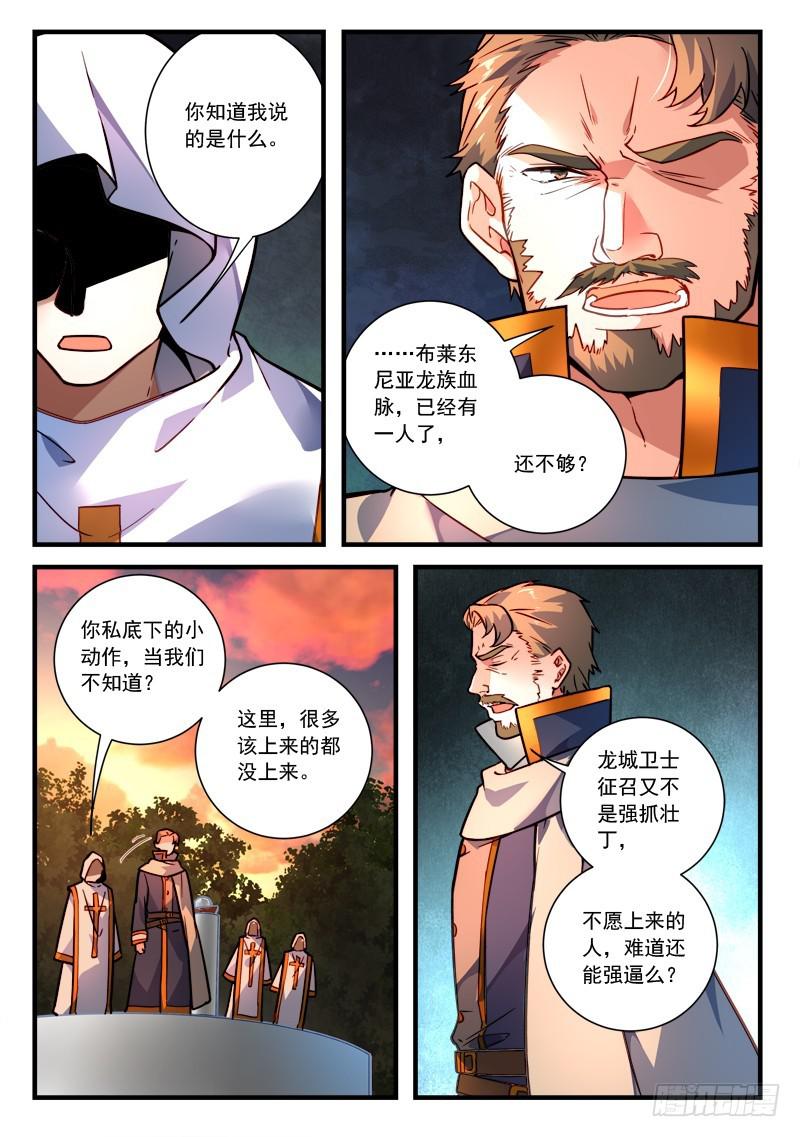 第四百六十二章10