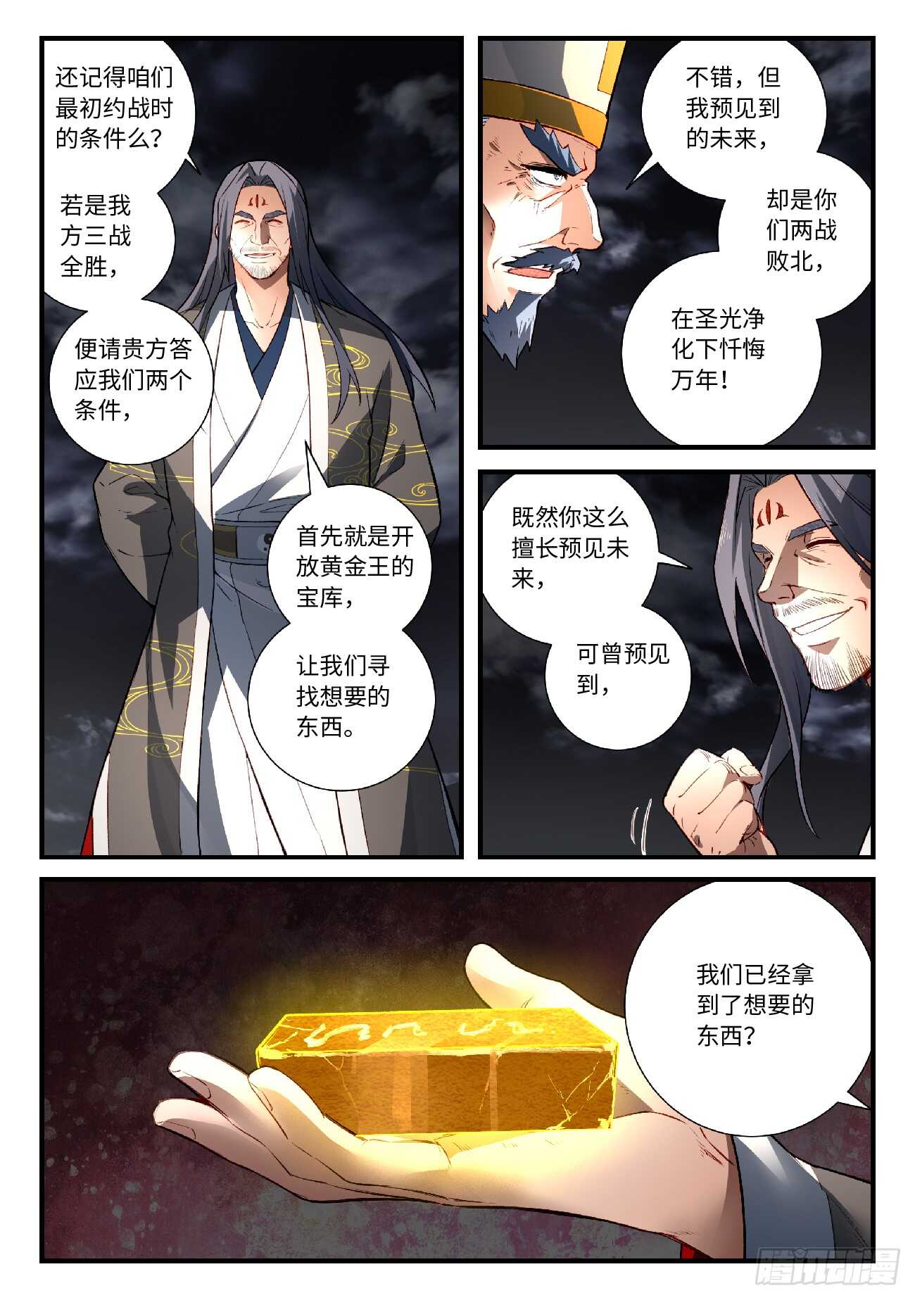 第五百六十六章6
