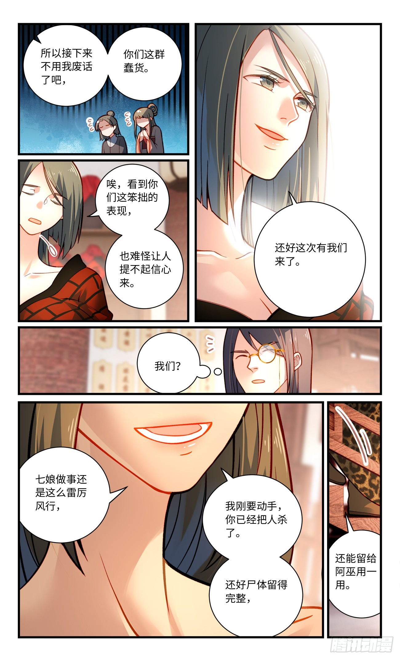 第八百三十三章6