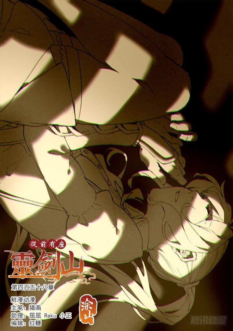 第四百五十八章0