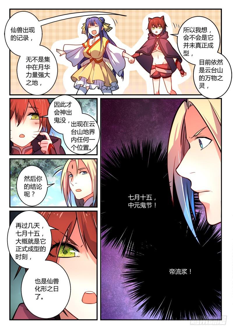 第二百五十九章9