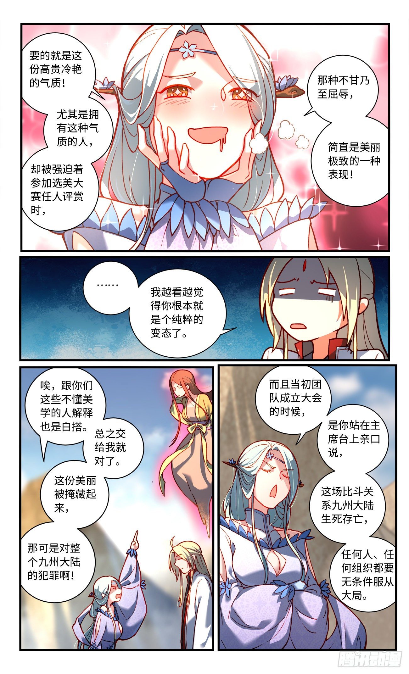第七百六十五章7