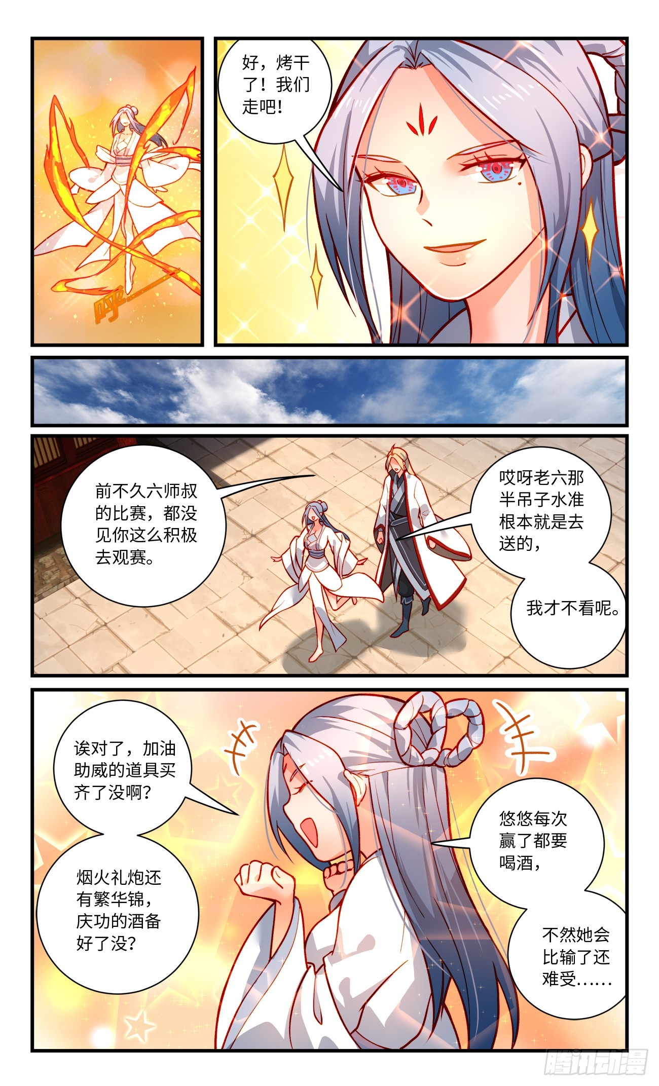 第八百三十六章8