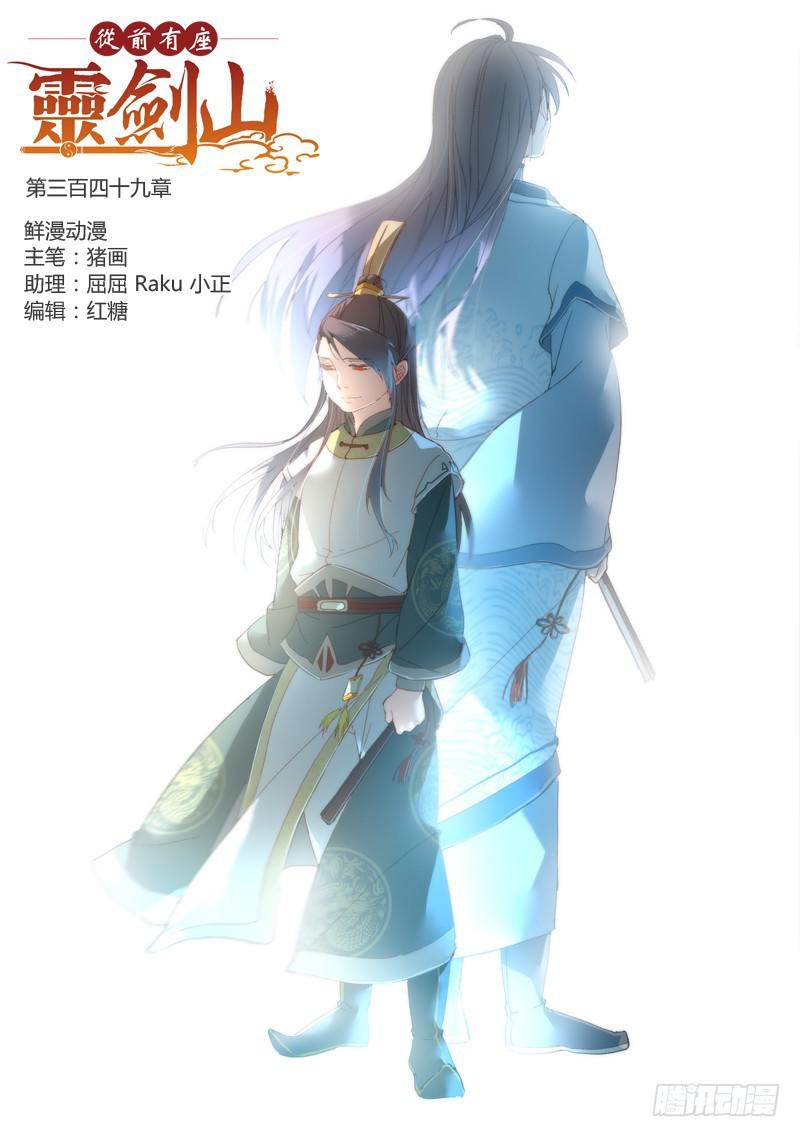 第三百四十九章0