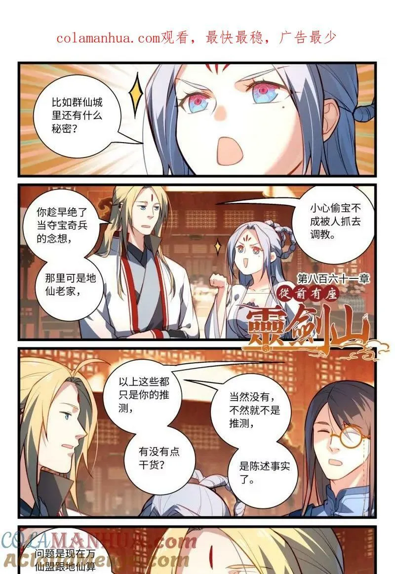 第八百六十章20